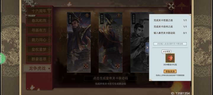 帝成码换豪杰截图