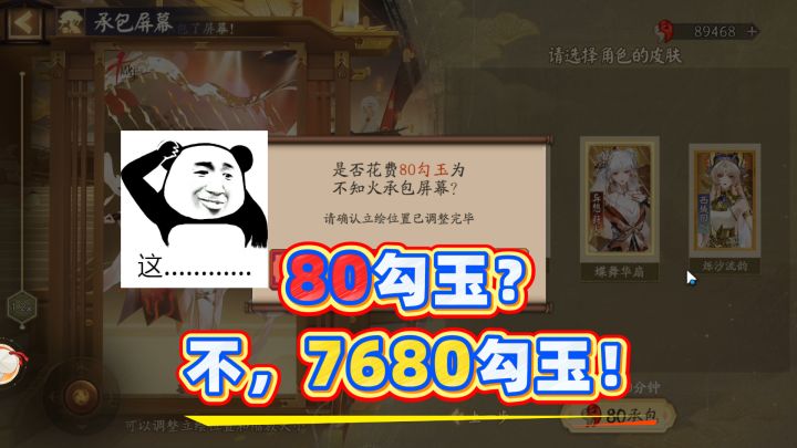 【阴阳师】每天7680勾玉!老大,真有人这么豪横吗?截图
