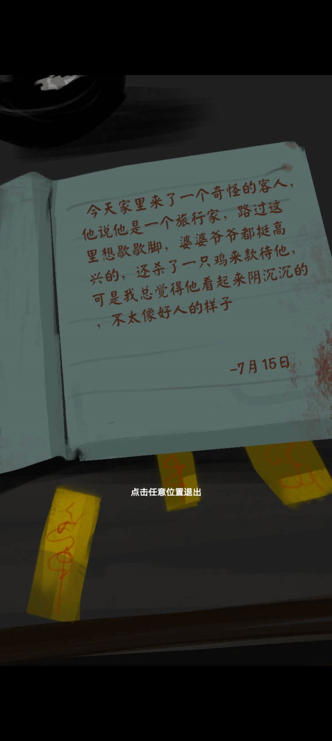 动态图片 2