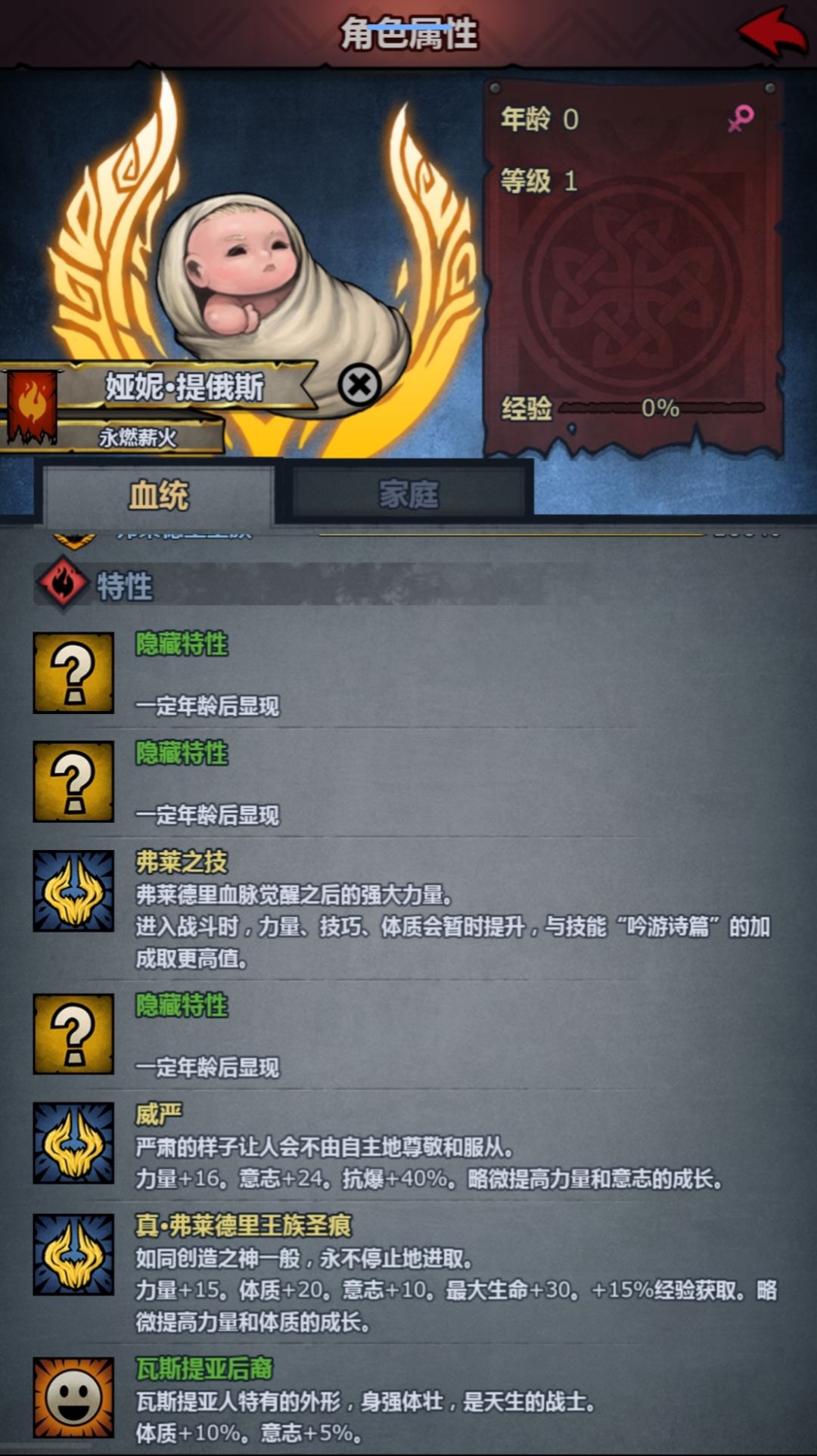 第三个神子就位 2