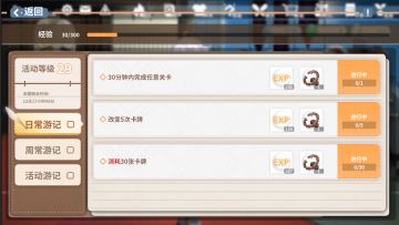 《世界边缘》活动调整