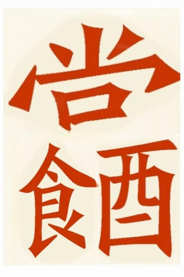 刷图队：法镇—挂件镇+富豪+1.火佣，2.光冰/光魔+补刀(暗法) 
攻坚队：灵媒+圣骑+医生+毒镇+土法 
遗迹毒：弩手+黑骑 
无尽毒：药剂+狙击 
参考顺序截图