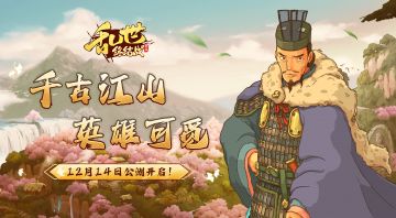 【乱世影像】一壶浊酒喜相逢