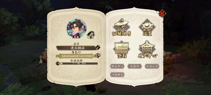求大佬助战截图