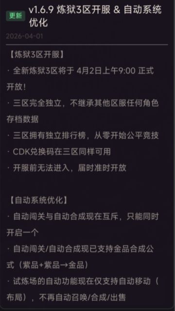 v1.6.9版本更新