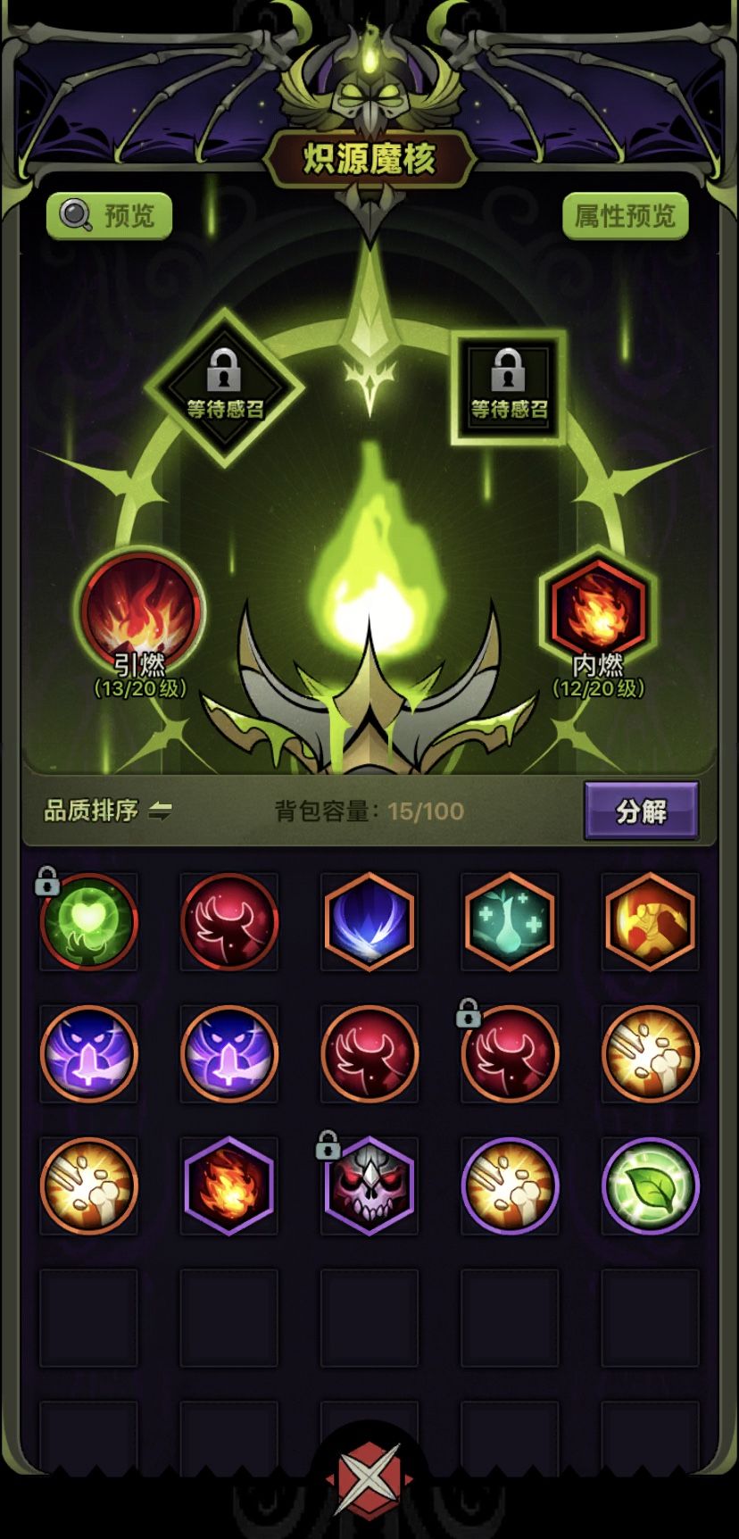 终于双过17了,有太古魔核了,魔王塔第八天 3