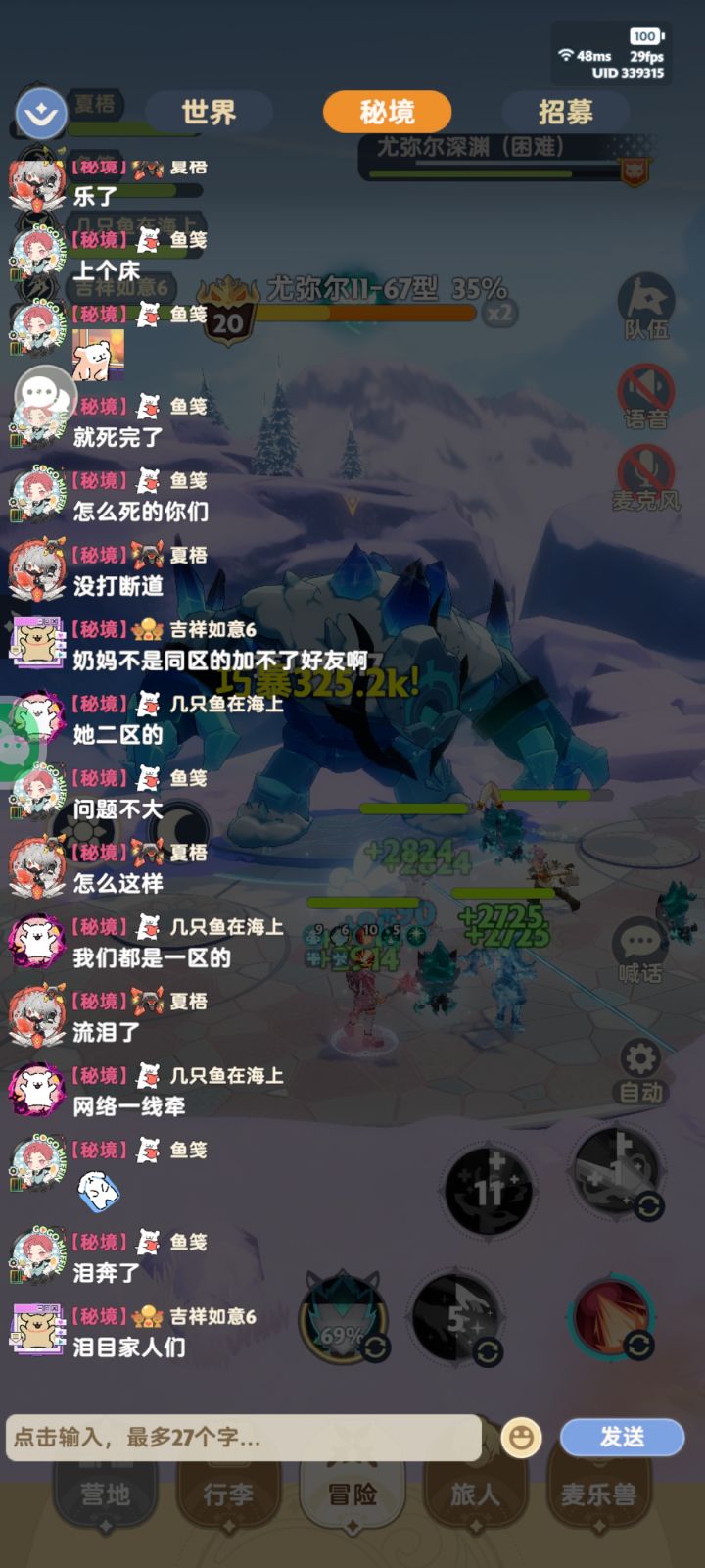谢谢我的匹配队友!截图