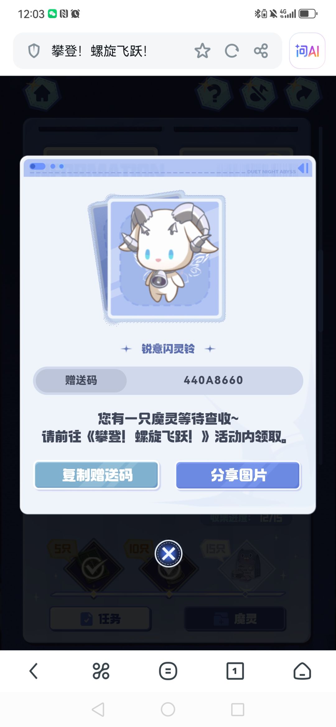 魔灵赠送 3