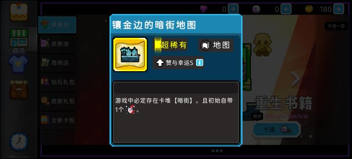 这要怎么才能生效啊,还是说进游戏自动生效截图