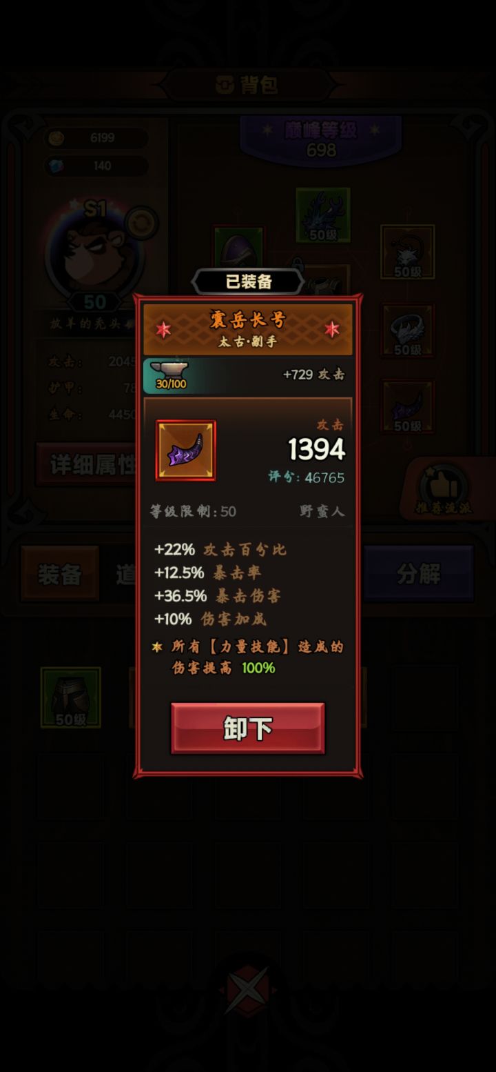 能用吗截图