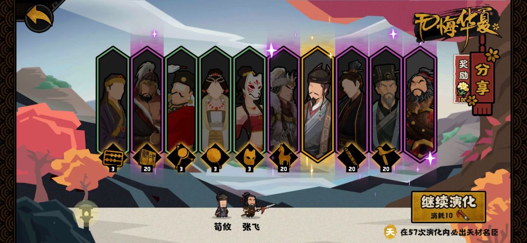 卡组屈原+仓颉+孙武+李斯 剧本内郭嘉+蔡文姬+贾诩 1