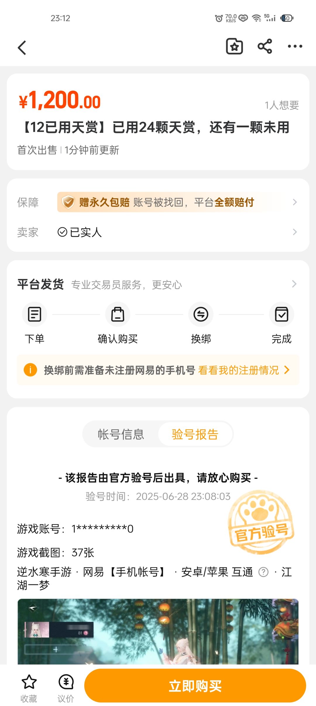 犹豫就会败北! 1