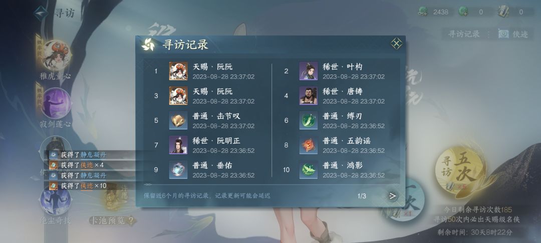 五连双金四群侠一般般吧 2