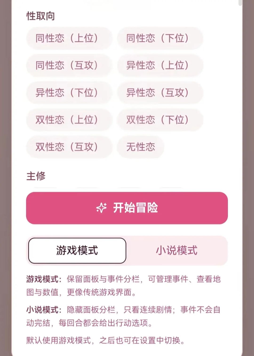 《UU模拟器》手机端 2