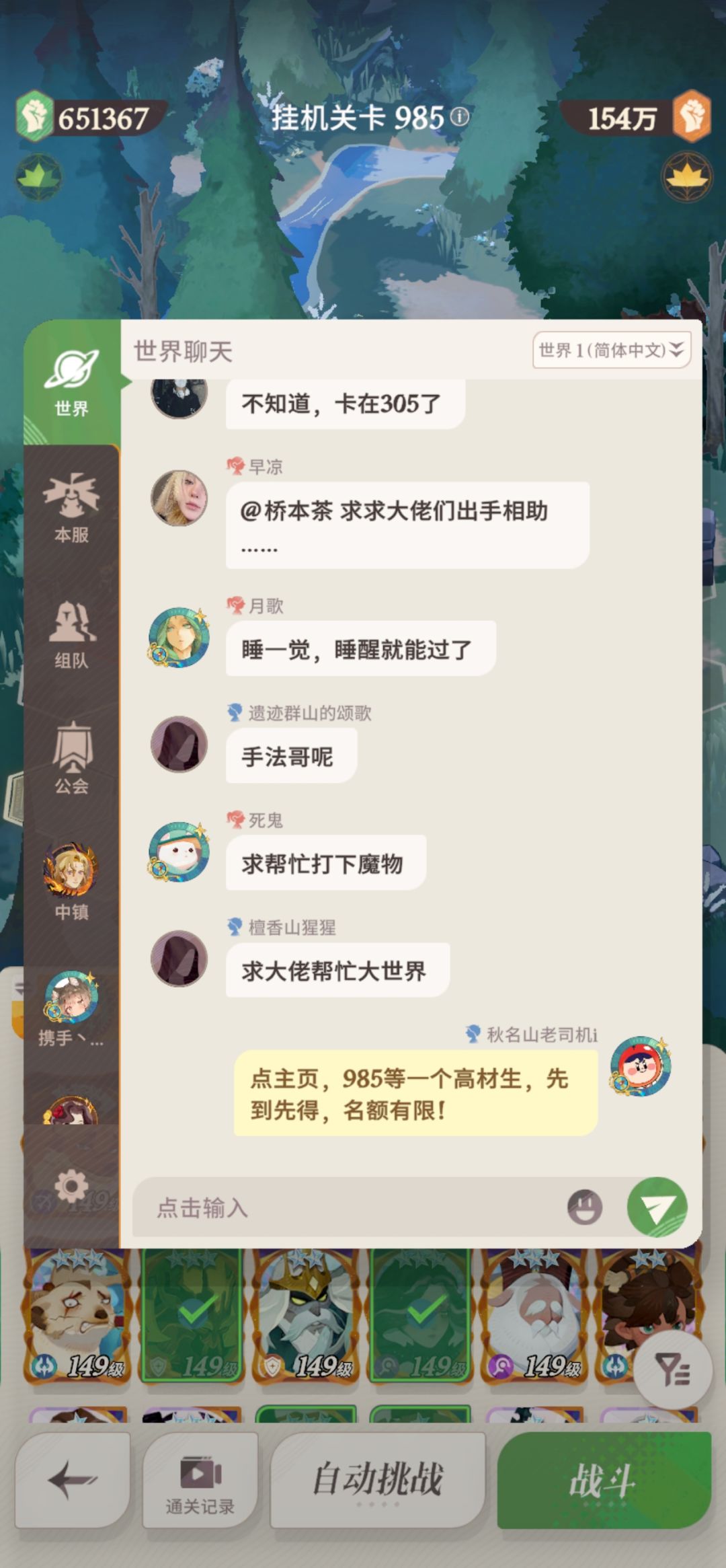 有灵魂的国服世界频道 2