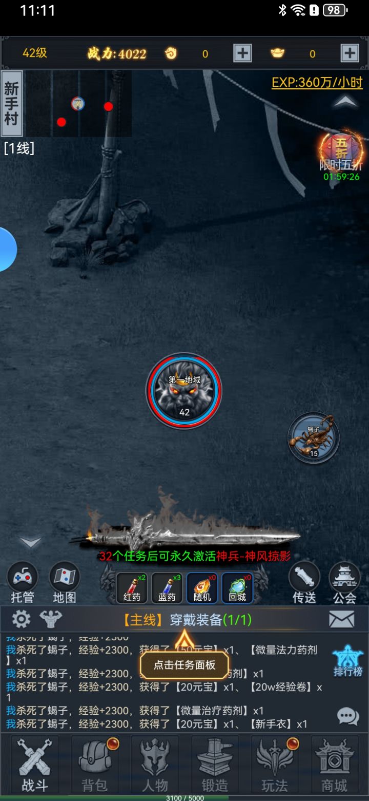 嗯截图