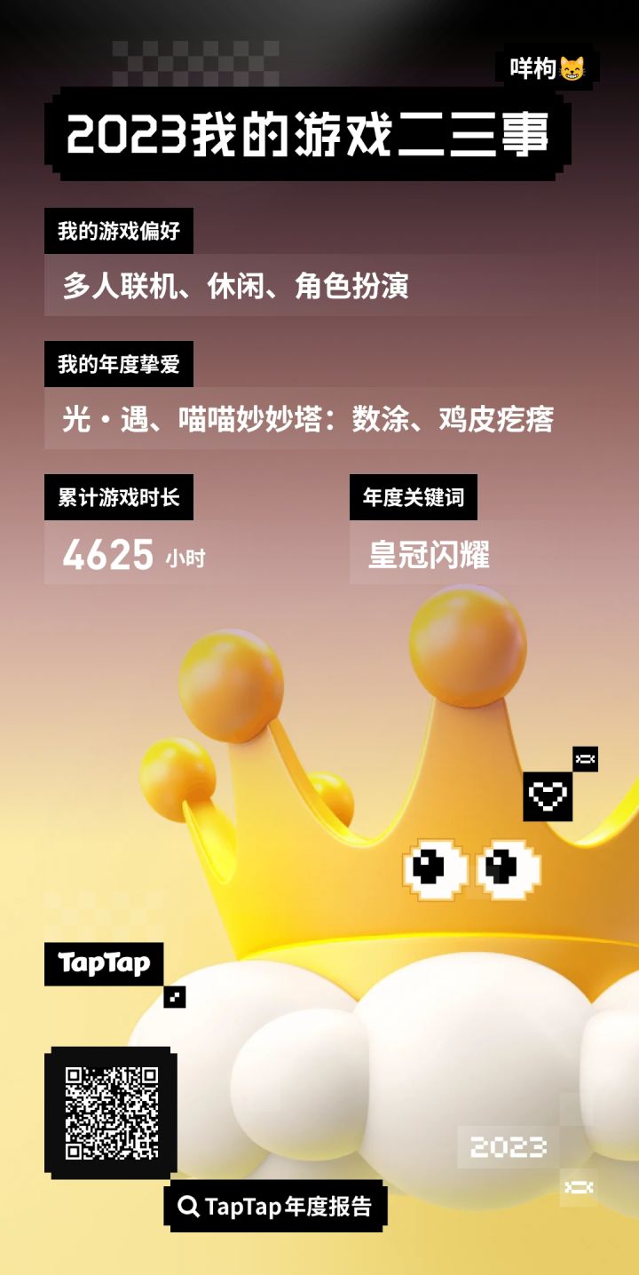 那个 鸡皮疙瘩 的游戏有毒吧，这个不准，那游戏太恶心了，我也玩没一小时截图