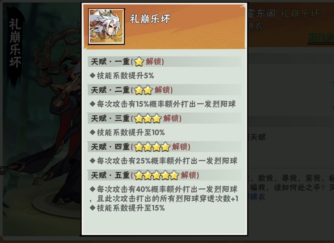重要分析:锦衣极限二选一 2