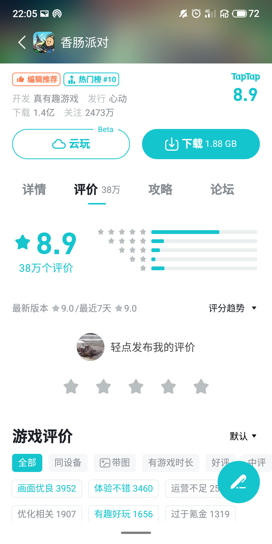 TapTap