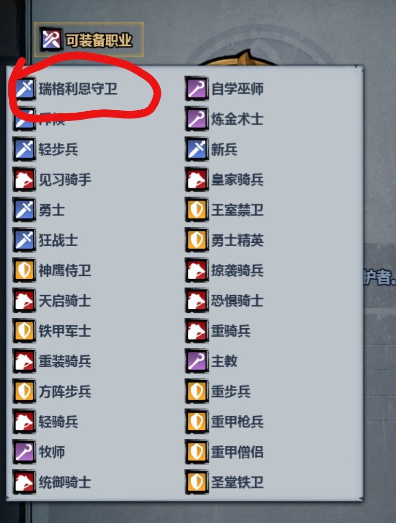 这个是新职业吗 1