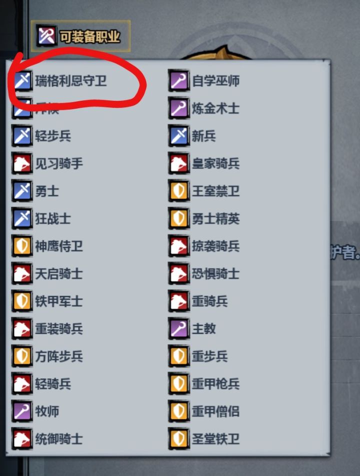 这个是新职业吗截图