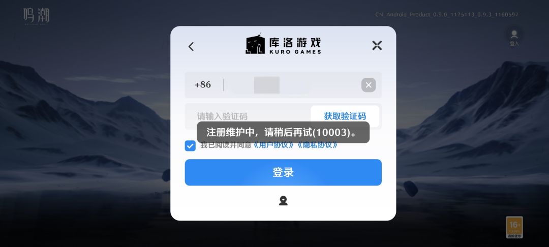 有资格但是登不进去? 1