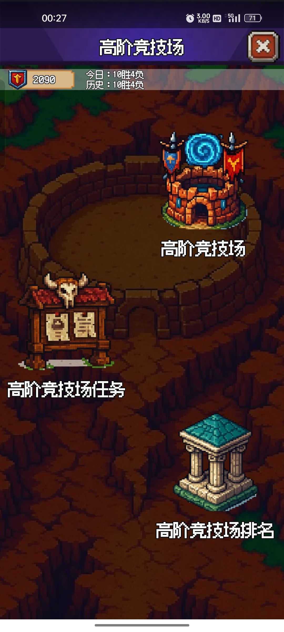高级竞技场 3