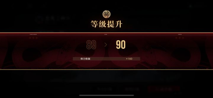 上一个弃的游戏停在满级前截图