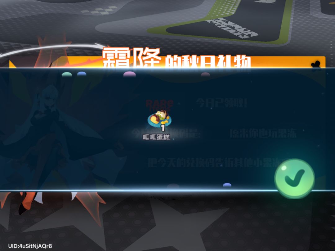 霜降的秋日礼物ios(5.24) 2