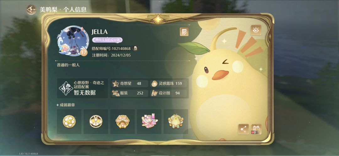 有无一起玩的好友? 1