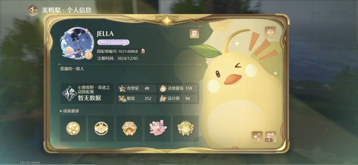有无一起玩的好友?截图