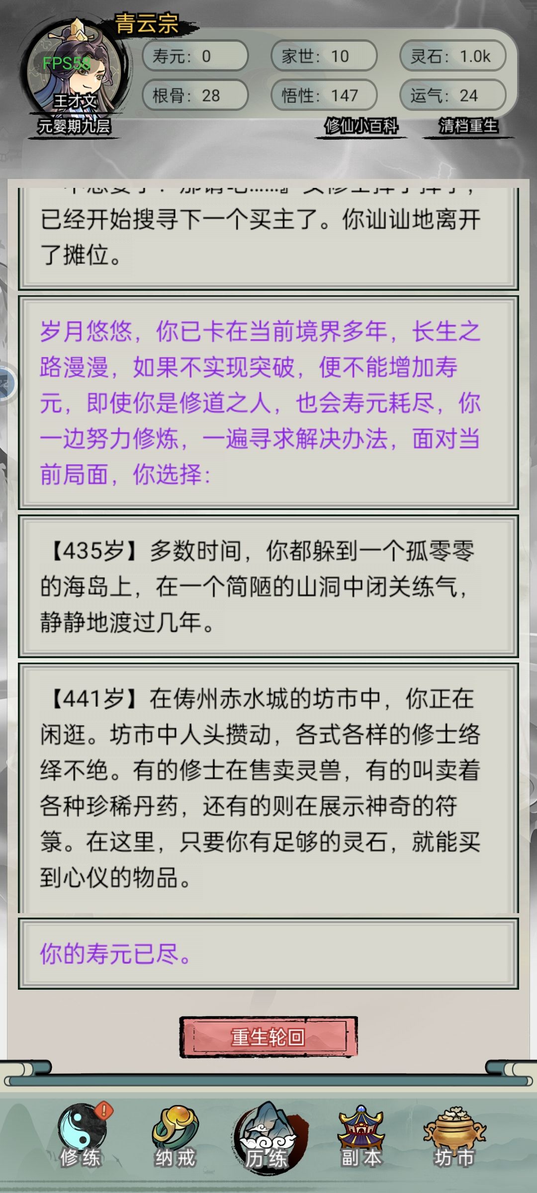 无语了,一跳六年把我弄死了 1