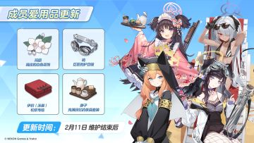 【成员爱用品】即将新增！