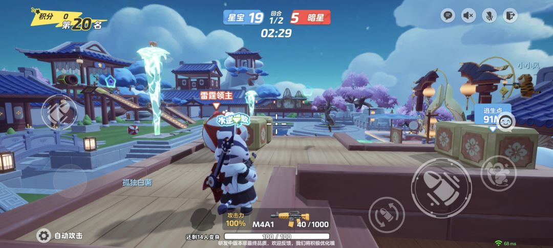 确实比蛋仔好玩 5