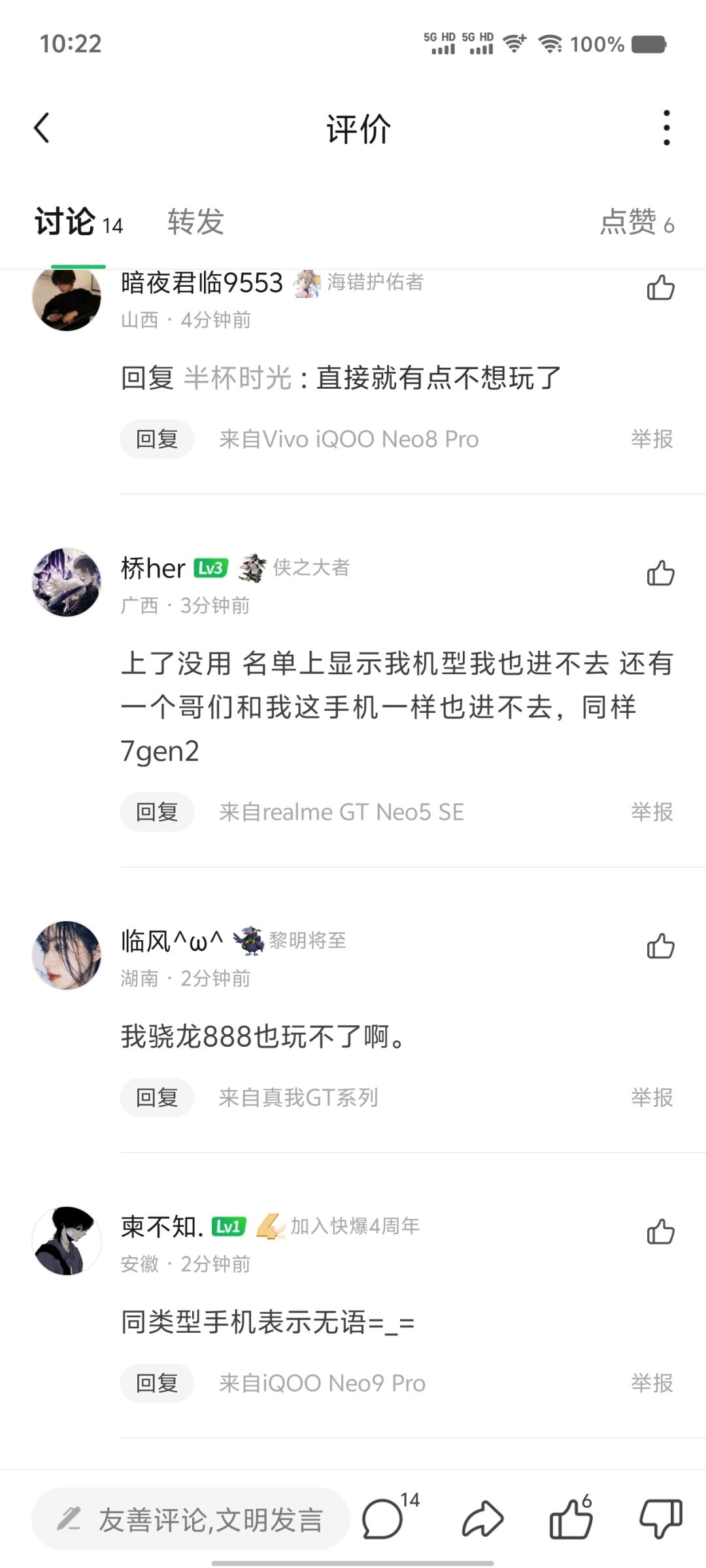 名单上有的和没的都玩不了这测试 1