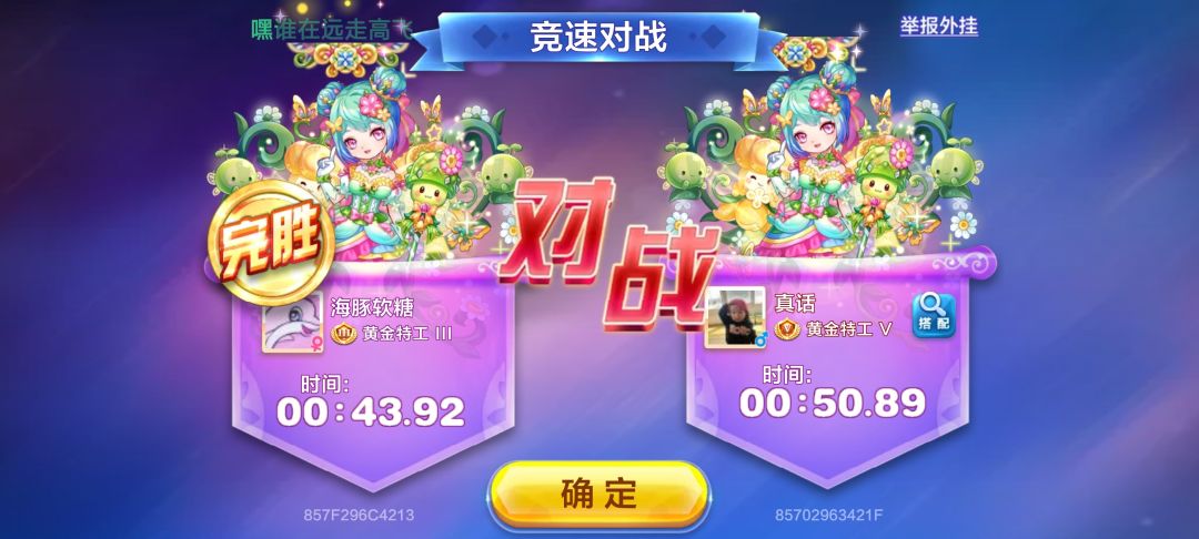 新赛季竞速排位体验 2