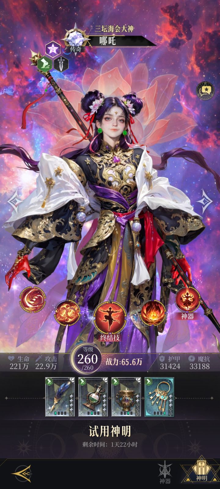 啊,为什么你们的哪吒是神话,我的哪吒是传奇啊截图