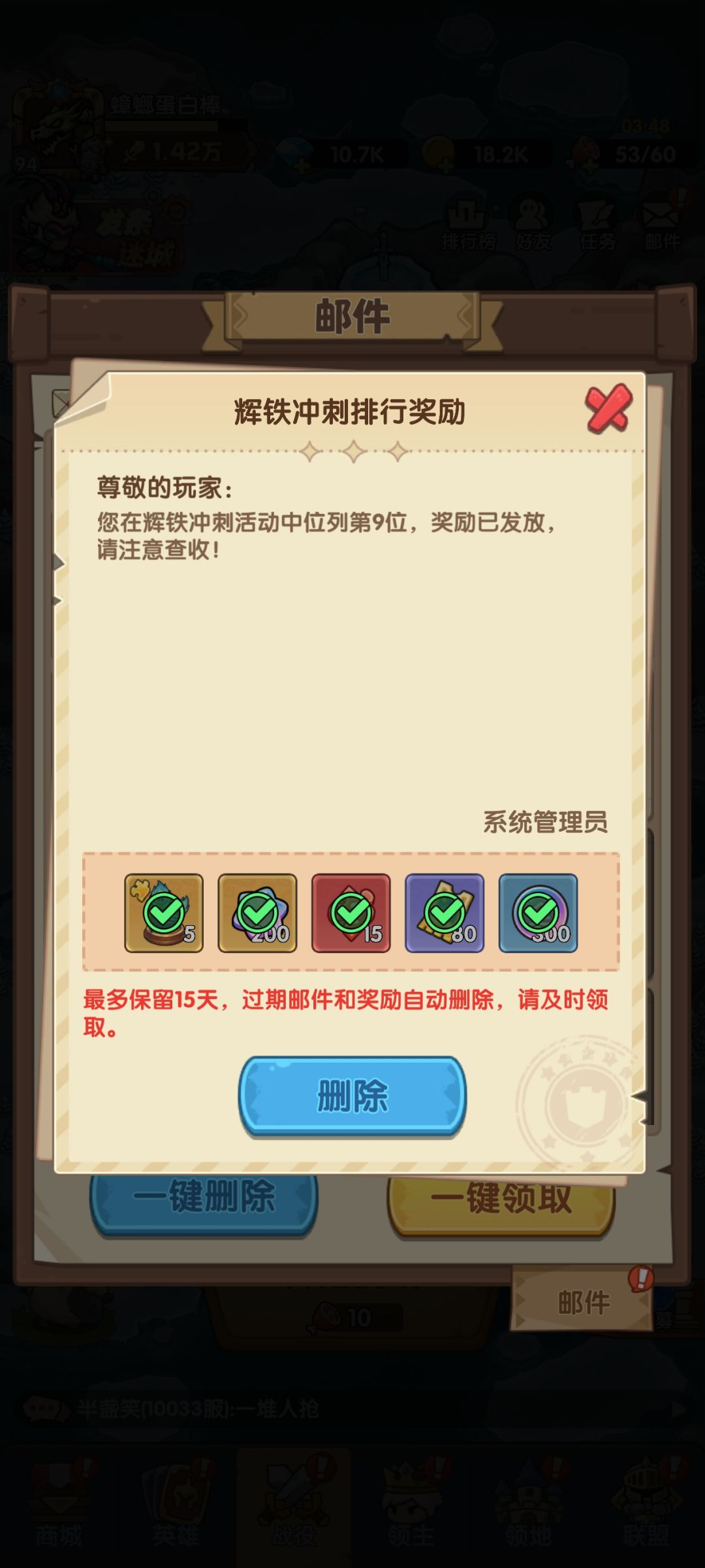 额~0氪骨龙来了 3