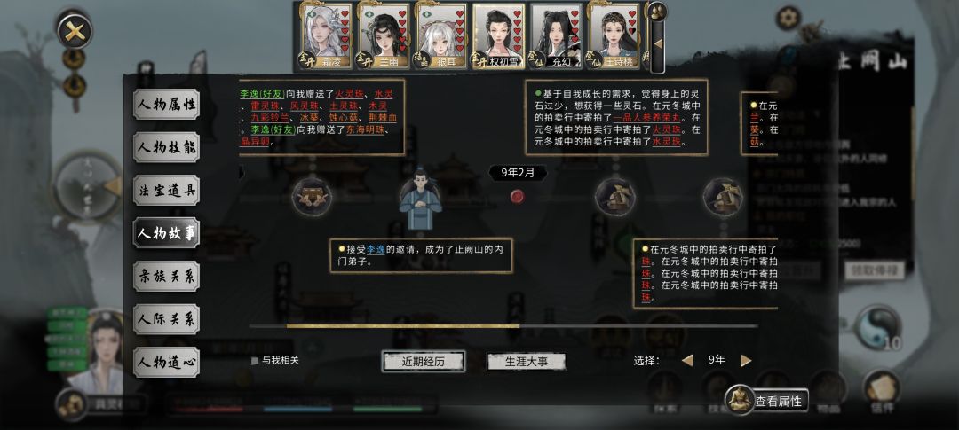 送给银耳的一品金丹道具转手就被她卖了 1