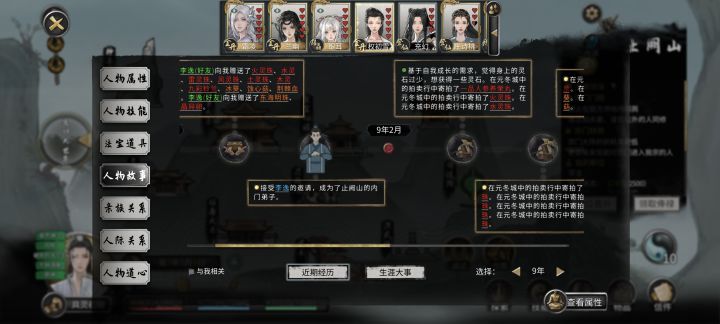 送给银耳的一品金丹道具转手就被她卖了截图