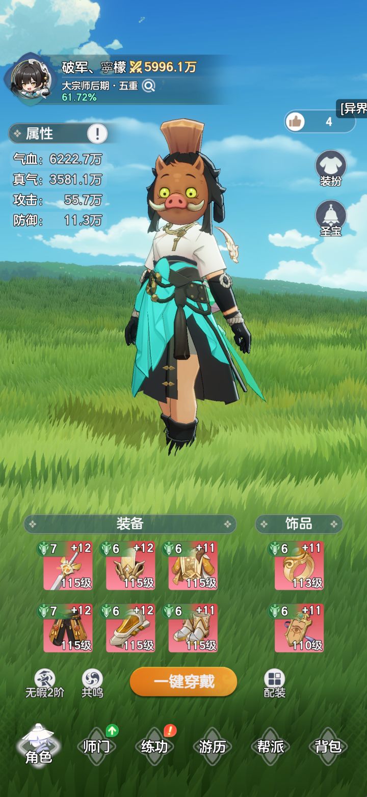 0氪玩家摸索中截图