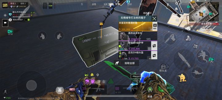 绝世好甲截图