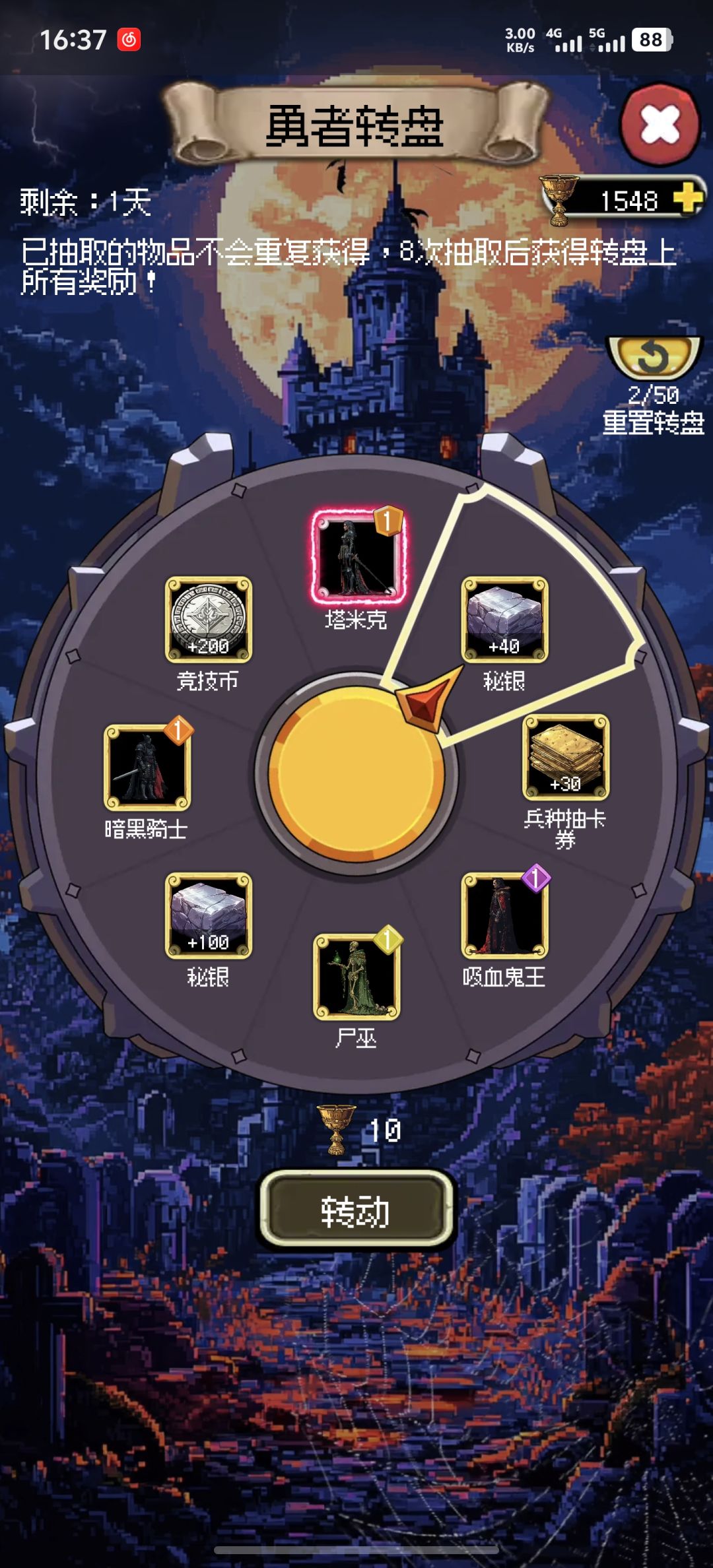 这个转盘好吗值得抽吗?我是新手 1