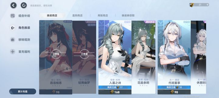 怎这次托特皮肤为啥要168呀截图