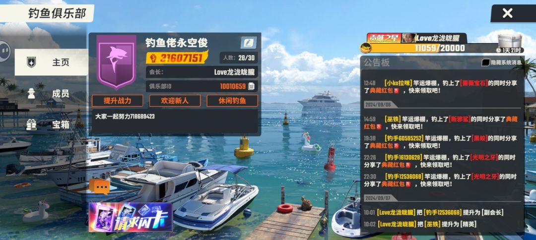 俱乐部部收人 1