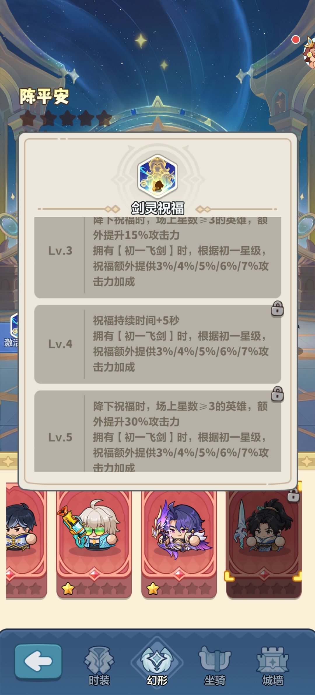 永远的蔚蓝星球×剑来联动重磅开启！ 9