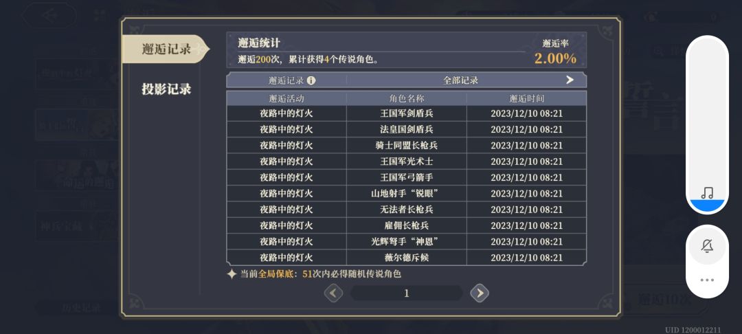 这个邂逅概率就离谱 1