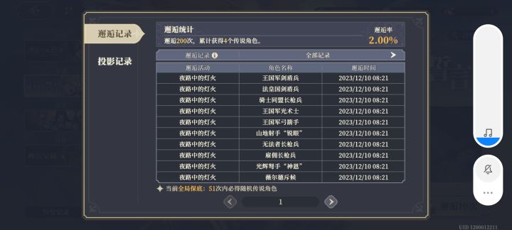 这个邂逅概率就离谱截图