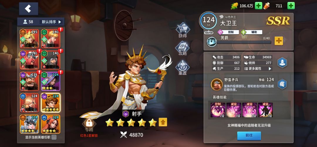 求阵容 2