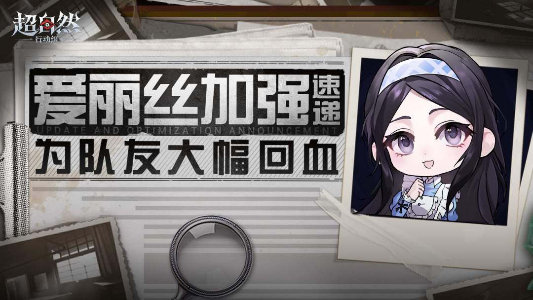 爱丽丝超多加强速递!能为队友大幅回血啦 1